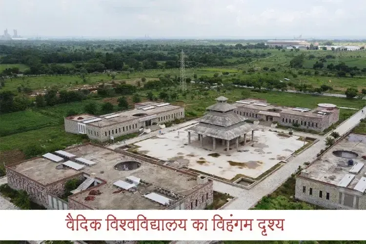 Shri Kallaji Vedic Vishvavidyalaya