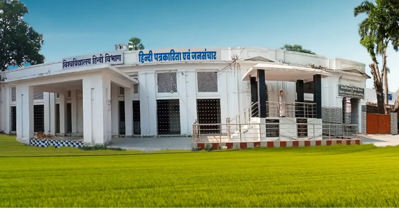 Babasaheb Bhimrao Ambedkar Bihar University