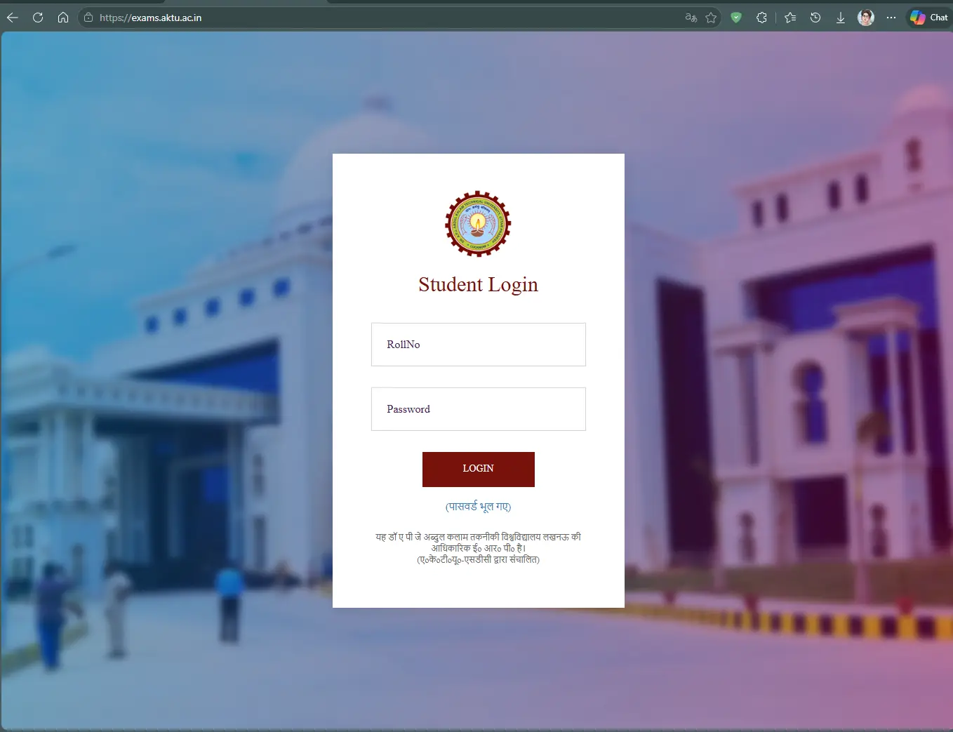 AKTU login page