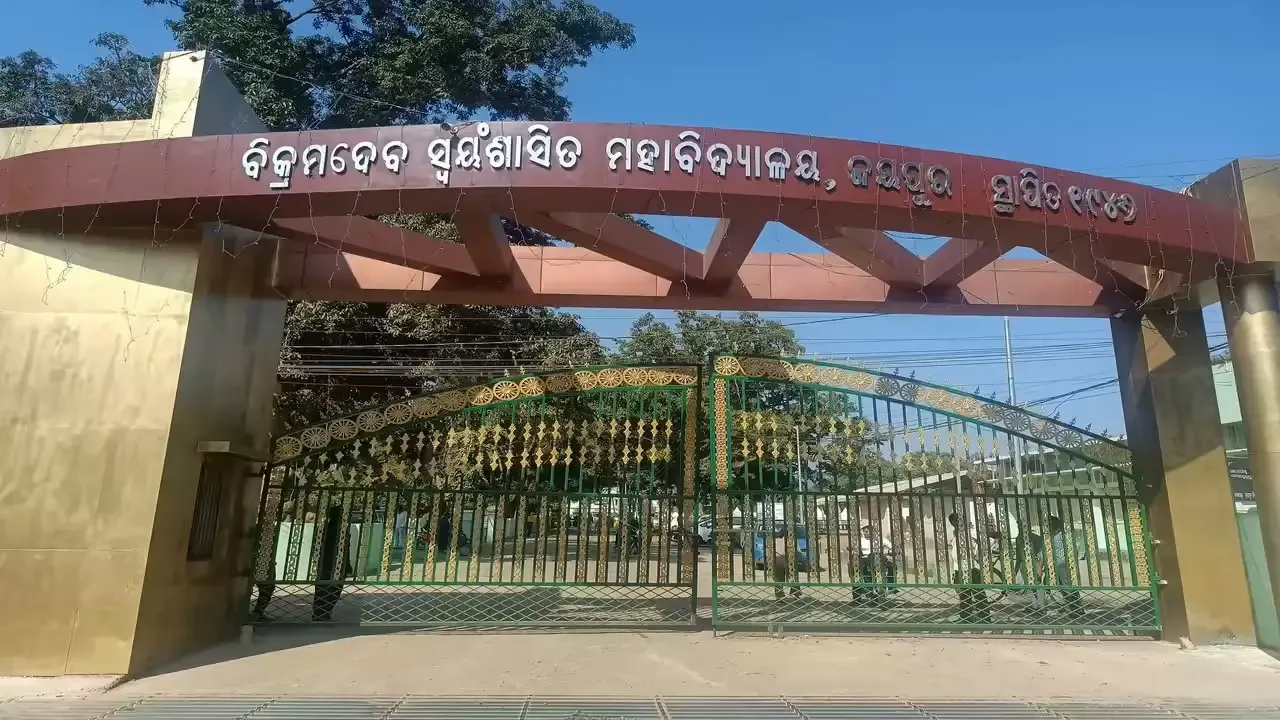 Vikram Dev University