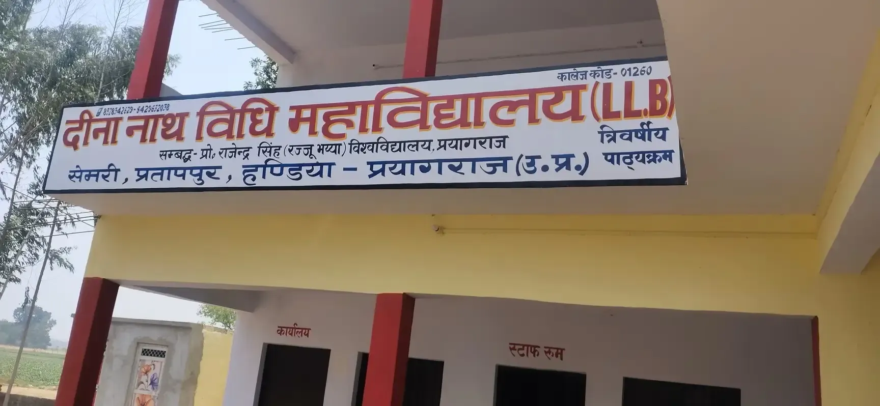 Deenanath Vidhi Mahavidyalaya