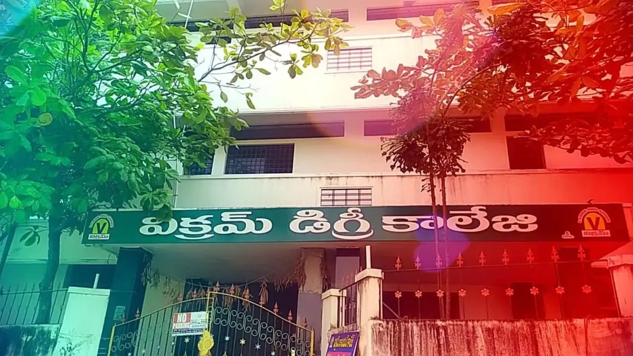 Vikram Degree College Srikalahasti
