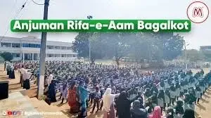 Anjuman Refahe Aam Anjuman Degree College