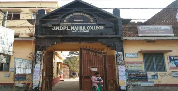 J.M.D.P.L.M. Mahila College
