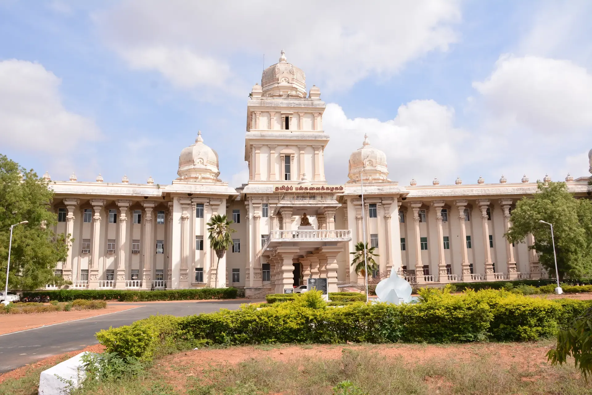 Tamil Univesity