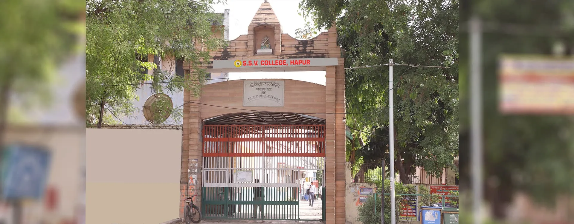 S.S.V. College, Hapur
