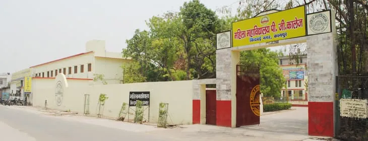 Mahila Mahavidyalaya