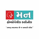Ssm Trust Shetty Homoeopathic Medical College and Hospital Kalaburagi logo
